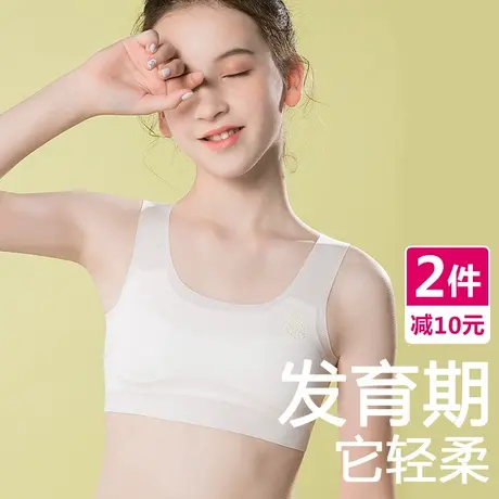女童内衣发育期小学生背心夏季薄款初中少女文胸10岁儿童11女孩12图片