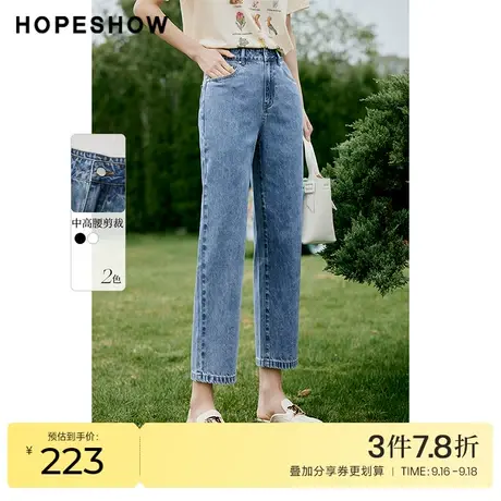 红袖outlets高腰牛仔裤hopeshow2023夏季新款女一粒扣九分老爹裤商品大图