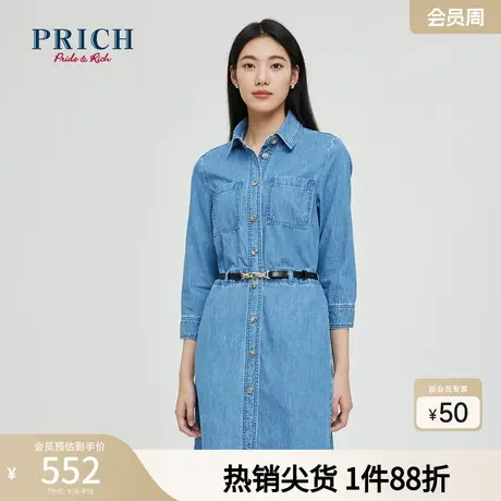 【商场同款】PRICH2023春秋新款链条皮带装饰衬衫式牛仔连衣裙女图片