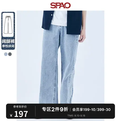 SPAO男士牛仔裤2023年夏季新款同色系拼接宽松直筒长裤SPTJD23H16商品大图