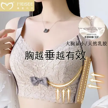 美思大胸显小胸调整型内衣女侧收副乳矫正聚拢防下垂乳胶文胸薄款图片