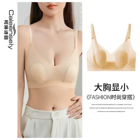 女士无痕果冻条大胸显小薄款文胸夏季聚拢收副乳大码冰丝光面内衣图片
