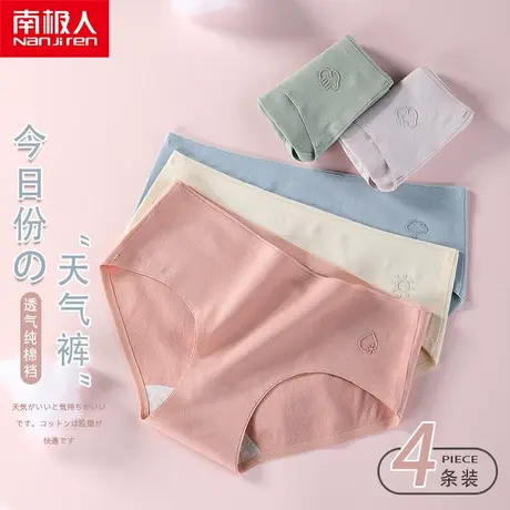 南极人女士纯棉内裤女学生初高中发育期中腰抗菌透气少女生三角裤商品大图
