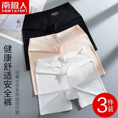 南极人安全裤女防走光不卷边夏季薄款高腰提臀无痕平角短裤二合一图片