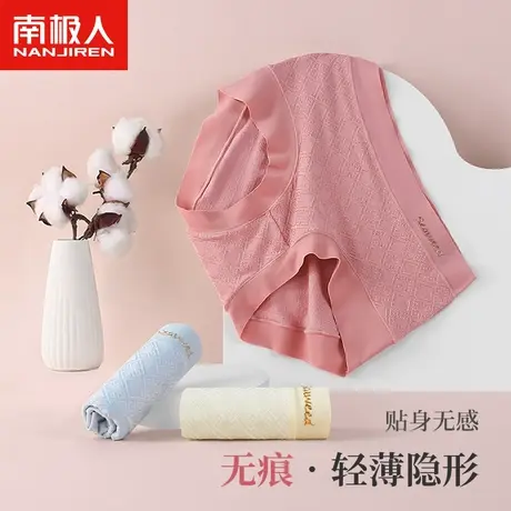 南极人女士内裤女无痕提臀纯棉抗菌裆中腰舒适三角短裤头2024新款商品大图