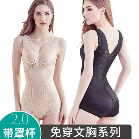 免穿文胸一体罩杯薄款连体塑身衣收腹束腰瘦身美体后脱女产后塑形图片