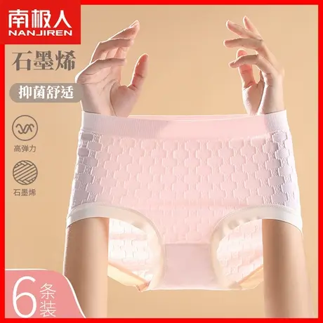 冰丝内裤女纯棉石墨烯抗菌裆夏季薄款透气中腰无痕女士三角短裤MX商品大图