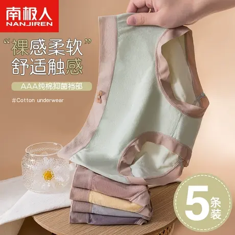 南极人内裤女士纯棉抗菌全棉裆日系少女生中腰无痕透气新款三角裤商品大图