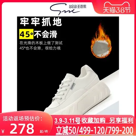 圣恩熙 真皮厚底小白鞋女新款韩版拼色百搭透气时尚休闲板鞋8cm图片