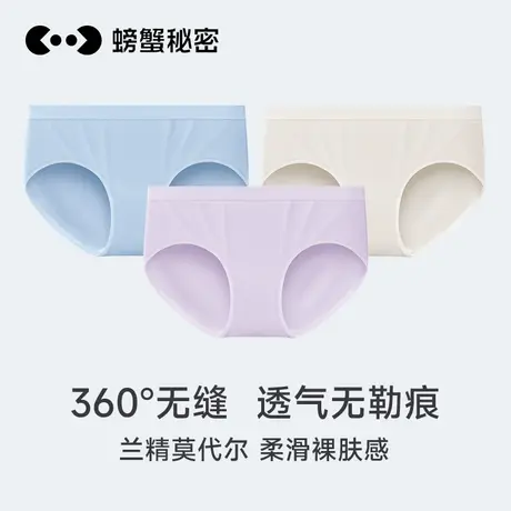 螃蟹秘密少女士内裤莫代尔无缝蚕丝抗菌裆三角裤短裤衩2024新款春图片