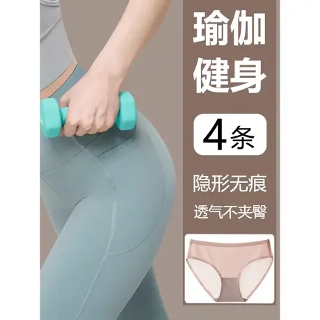 运动健身内裤女瑜伽专用透气大码不夹臀夏季超薄款透明三角短裤头商品大图
