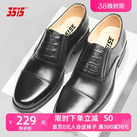 3515强人春秋夏商务正装休闲真皮透气时尚百搭三接头皮鞋男结婚鞋图片
