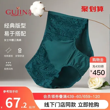 古今立体包臀修身蕾丝花边中腰三角内裤女1R107图片