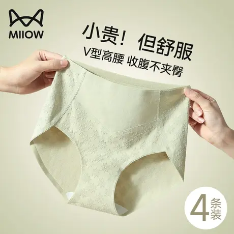 猫人高腰内裤女生纯棉抑菌全棉裆2023新款收腹不夹臀无痕女士内裤商品大图