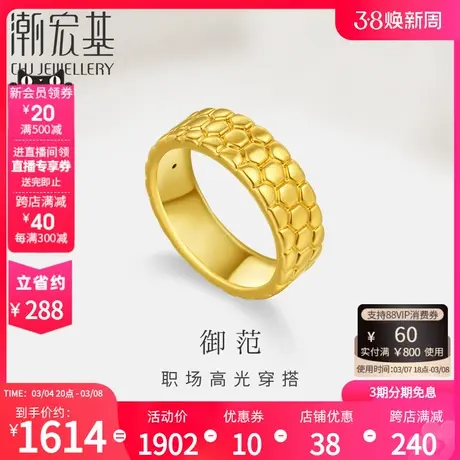 潮宏基御范足金戒指黄金戒圈指环手饰5D硬金职场通勤礼物女商品大图