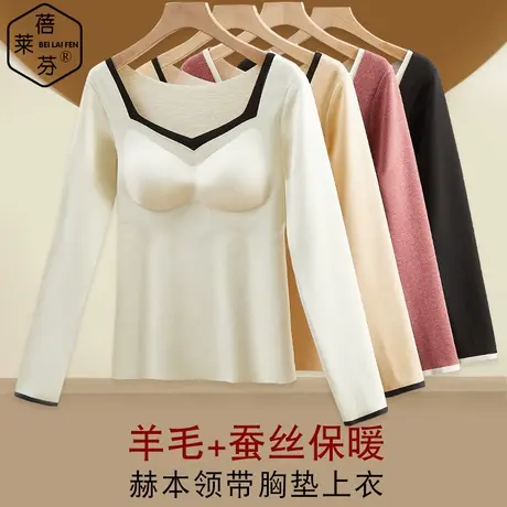 外穿无痕长袖秋衣带胸垫聚拢内衣女士紧身毛衫线衣加厚保暖上衣冬图片