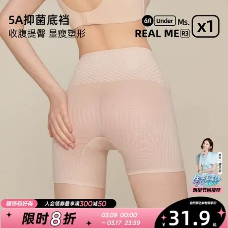 6RBI塑型裤女士5A抗菌底裆收腹提臀防走光不卷边蜜桃臀冰丝塑身裤商品大图