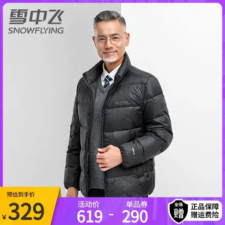 雪中飞男士短款羽绒服秋冬新款休闲时尚商务潮流简洁百搭外套图片