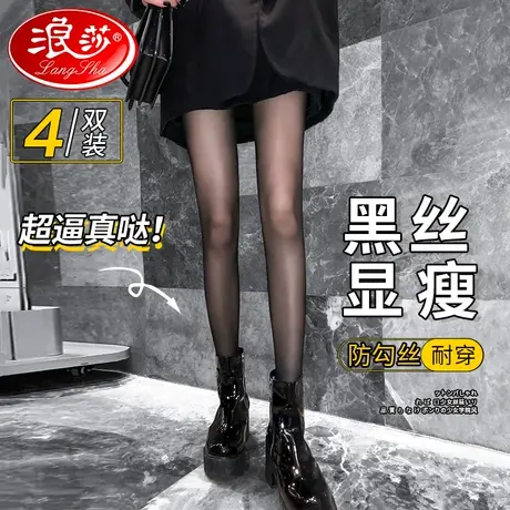浪莎黑丝袜女超薄款夏天防勾丝2021新款网红夏季黑色渔网ins菠萝商品大图