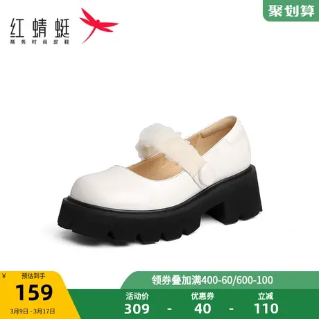 红蜻蜓女鞋2022春秋新款玛丽珍鞋女厚底乐福鞋女一字带扣褶皱单鞋图片