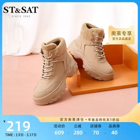 星期六暗黑马丁靴女靴冬季新厚底潮酷短靴百搭女靴SS24116549商品大图