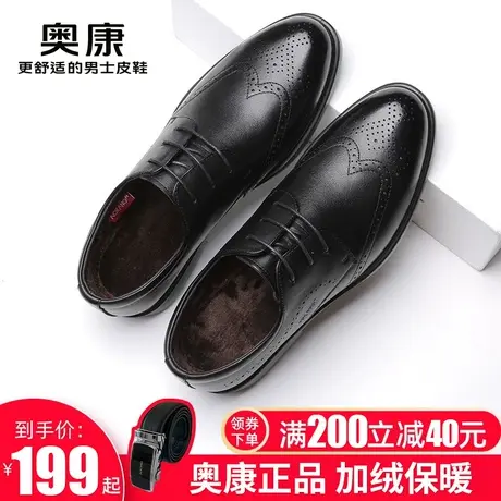 奥康男鞋2023冬季潮流棉鞋加绒保暖正装时尚布洛克加厚青年棉皮鞋商品大图