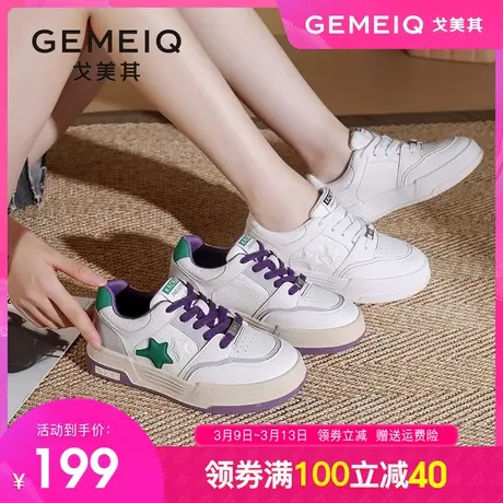 戈美其小白鞋女2023秋季新款休闲星星板鞋厚底运动百搭面包熊猫鞋商品大图