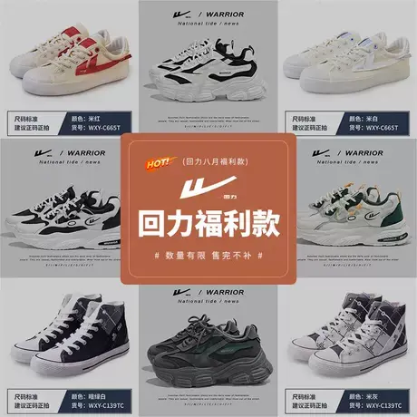 回力男女鞋情侣款2023新款夏季休闲老爹鞋百搭透气运动休闲帆布图片