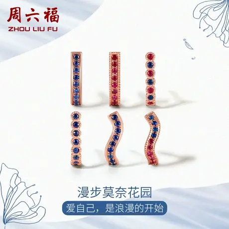 T周六福18K金耳饰女耳钉多彩金红蓝宝石 莫奈花园线条女友礼物商品大图