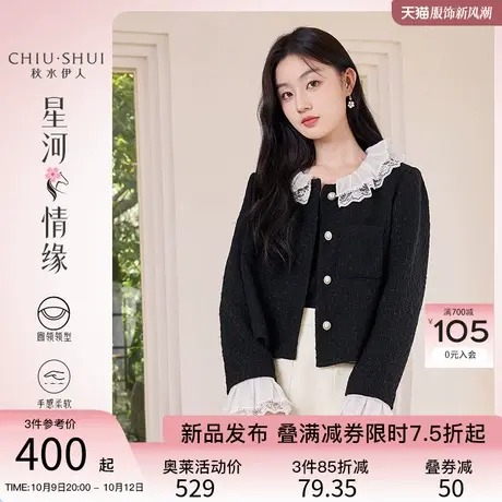 秋水伊人甜美花边圆领小香风外套2023秋新款女气质名媛风百搭上衣图片