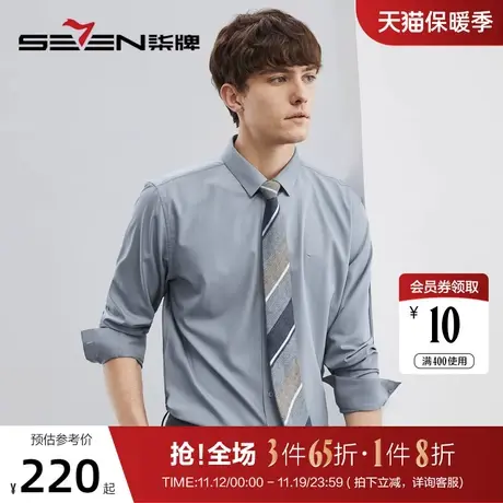 【桑蚕丝】柒牌男士长袖衬衫2023春秋新款商务正装中青年翻领衬衣图片