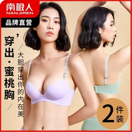 南极人内衣女小胸聚拢无痕性感文胸健身运动胸罩无钢圈美背收副乳商品大图