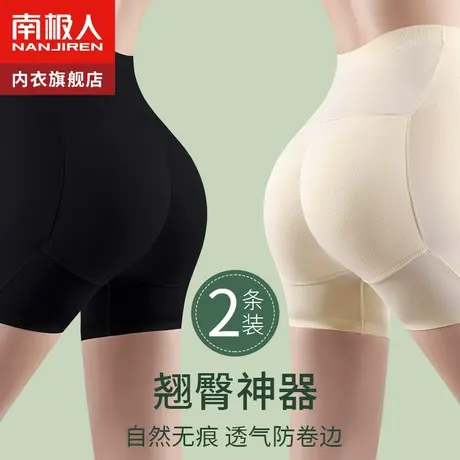 假屁股提臀内裤女蜜桃臀无痕翘臀神器丰臀丰胯自然款屁垫臀垫平角图片