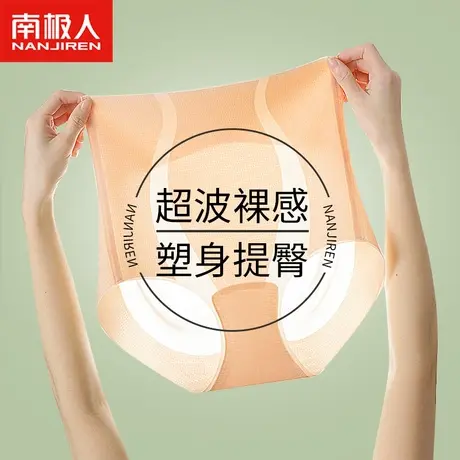 无痕内裤女士高腰收腹提臀塑身裤夏季薄款透气抗菌冰丝三角短裤头商品大图