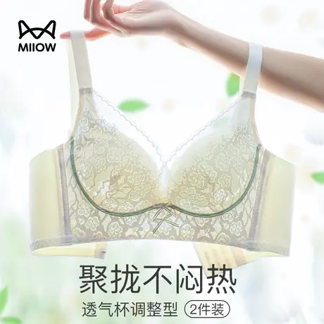 猫人无痕内衣女士小胸聚拢文胸收副乳无钢圈防下垂调整型薄款胸罩图片