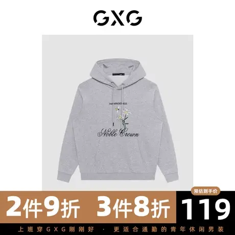 【新款】GXG男装 冬季潮搭时尚连帽卫衣GHC1310177I图片