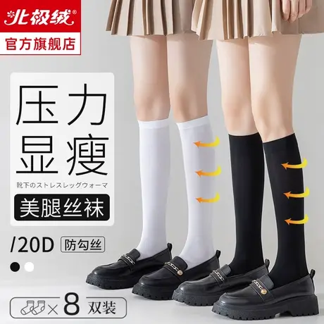 诸暨袜子女士小腿袜秋季纯棉长筒袜过膝黑白色jk中筒袜夏天冰丝袜商品大图
