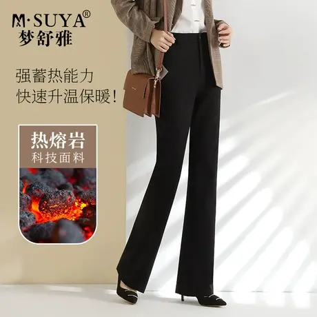 梦舒雅女裤气质微喇裤女2021秋冬新款高腰显瘦长裤黑色休闲喇叭裤商品大图