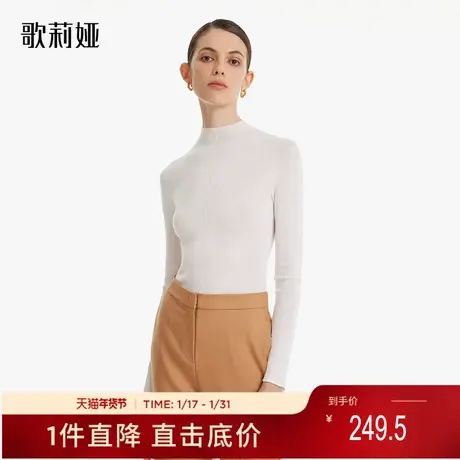 歌莉娅秋季新品3D一体成型无缝羊毛衫1B9L5J390图片