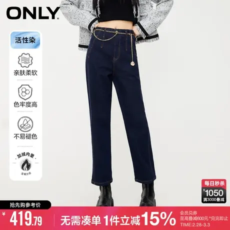 ONLY冬季活性染百搭加绒锥形裤九分牛仔裤女|123432047商品大图