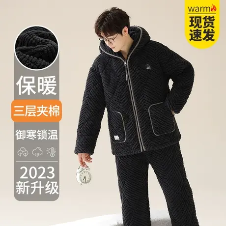 珊瑚绒男士夹棉睡衣冬季2023新款加绒加厚法兰绒男款家居服套装图片