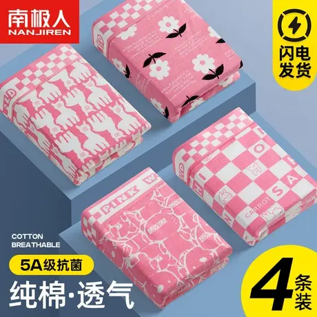 南极人纯棉抗菌内裤男款性感大码粉色底裤平角四角短裤头夏季透气商品大图