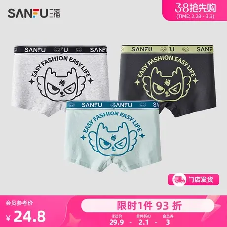 三福 男透气棉质内裤 潮流趣味反面小福龙柔软平角裤男472856商品大图