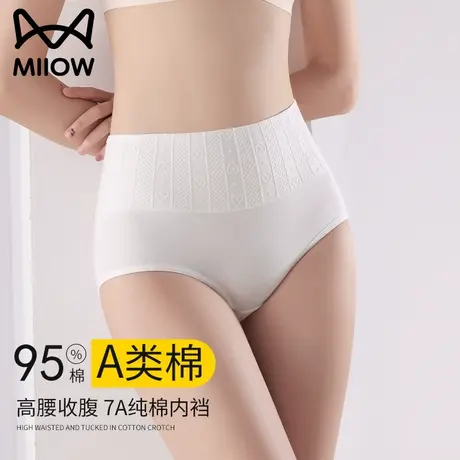 猫人a类纯棉白色内裤女士无痕高腰收腹全棉抗菌裆包臀透气短裤女商品大图
