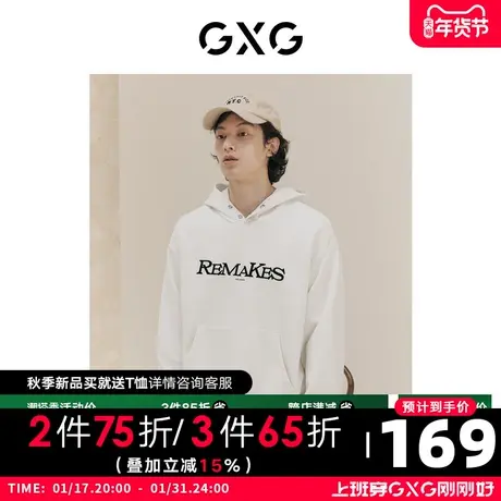 GXG男装 秋季白色休闲中阔连帽字母印花男士卫衣10D1310966G图片