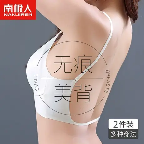 南极人交叉美背内衣女小胸聚拢深V网红爆款无肩带薄款无痕文胸罩商品大图