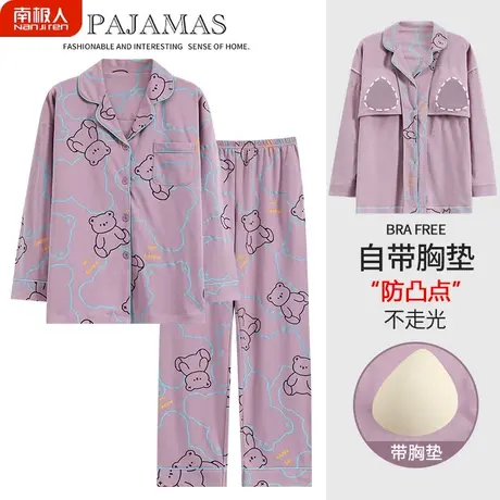 睡衣女春秋款带胸垫一体女款秋季纯棉长袖秀慧家居服夏季2023新款商品大图