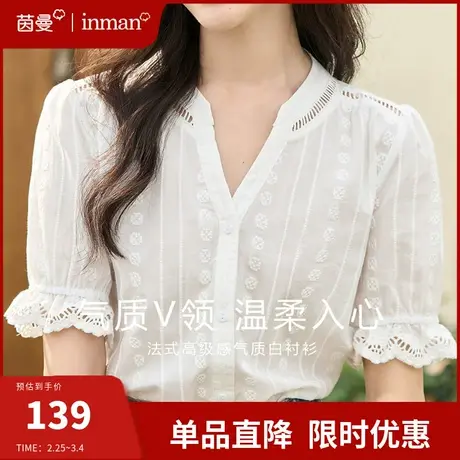 茵曼旗舰店法式高级感v领白衬衫女短袖气质上衣2024夏季新款衬衣图片