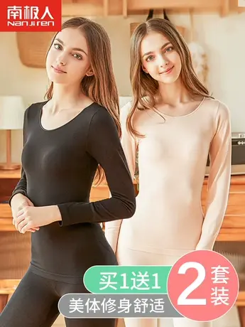 南极人保暖内衣女士薄款秋衣秋裤套装打底棉毛衫美体修身新冬季QC图片