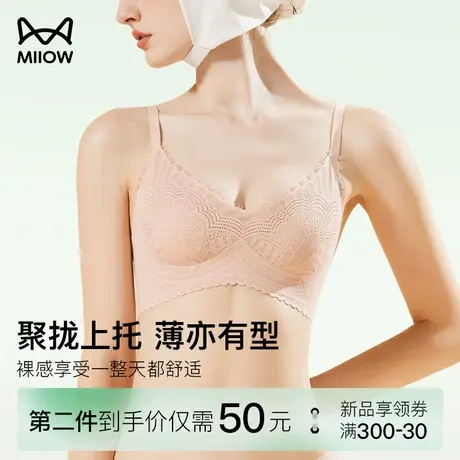 猫人兔耳朵无痕内衣女无钢圈聚拢防下垂大胸显小文胸罩夏季超薄款图片